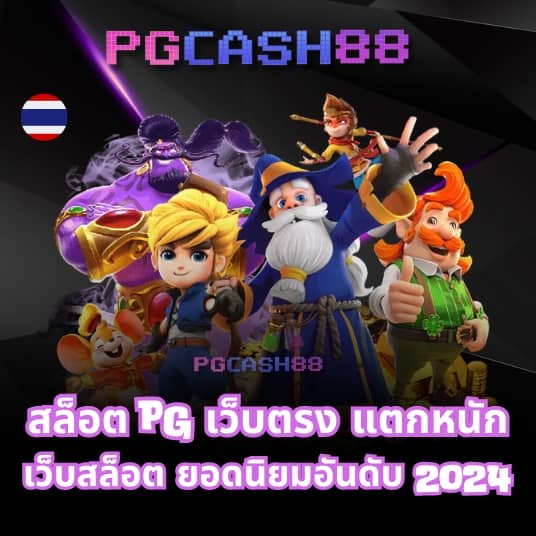 ล๊อตโต้